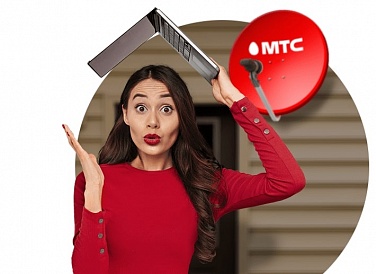 Спутниковое ТВ МТС, Гвардейск Спутниковое ТВ МТС, Гвардейск